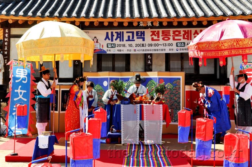 2018년 사계고택 전통혼례식 행사.jpg