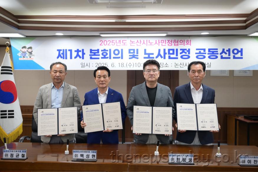 노사민정 공동선언 (2).JPG