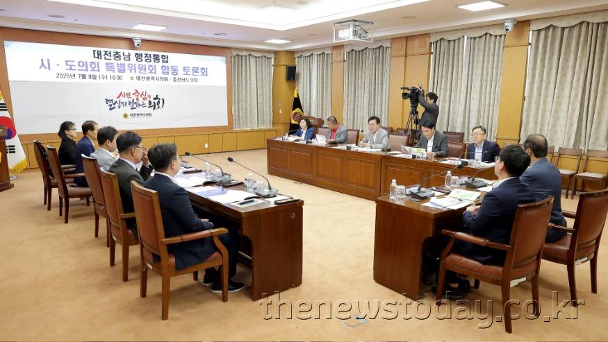 1-2. (2025.07.09) 대전충남 행정통합 특위 간담회.jpg