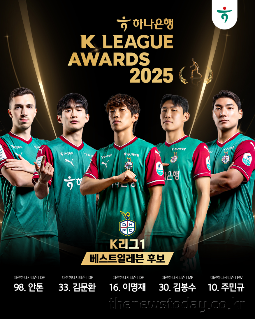 2025 K리그 시상식 후보.png
