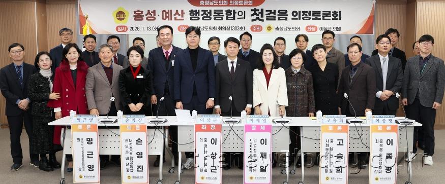 260113_홍성 예산 행정통합의 첫걸음 의정토론회 (2).JPG