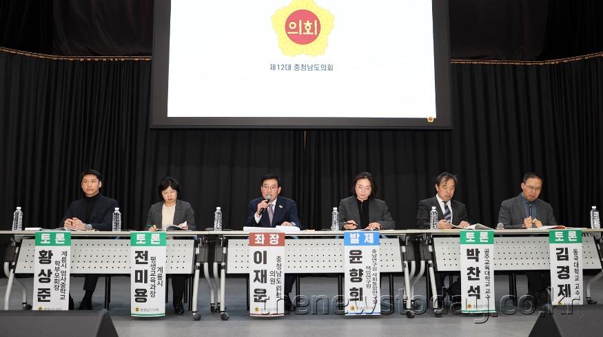 260211 계룡교육지원청 신설 의정토론회 02.JPG