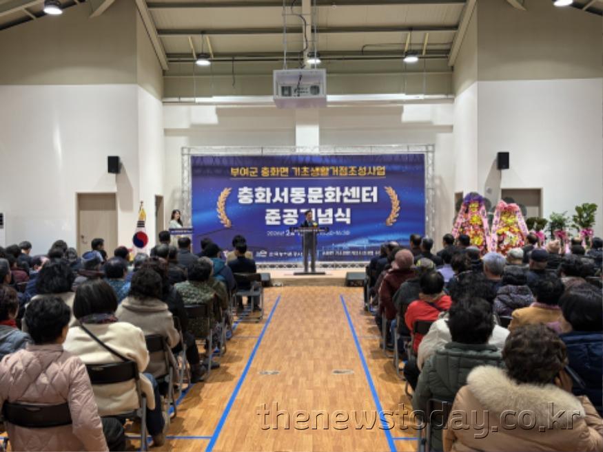 1.충화서동문화센터 준공식.jpeg