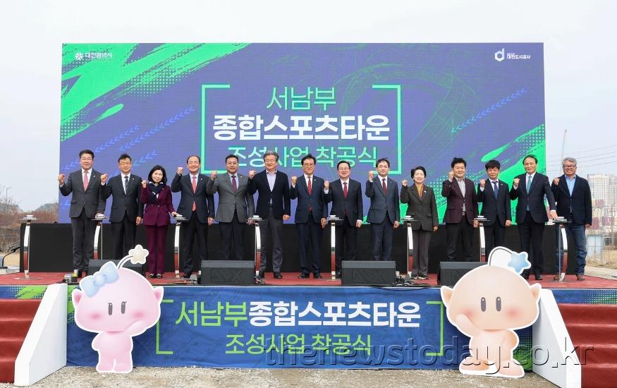 1. 미래 스포츠 거점… 서남부종합스포츠타운 첫 삽 2.jpg