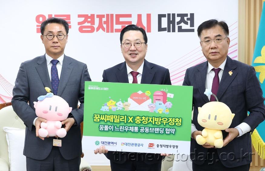 1. ‘1년 뒤 도착하는 대전의 추억’꿈돌이 느린우체통 추진 2.jpg